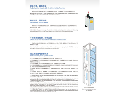 別墅電梯