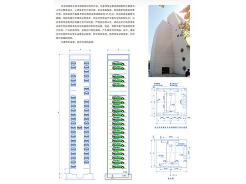 停車設(shè)備